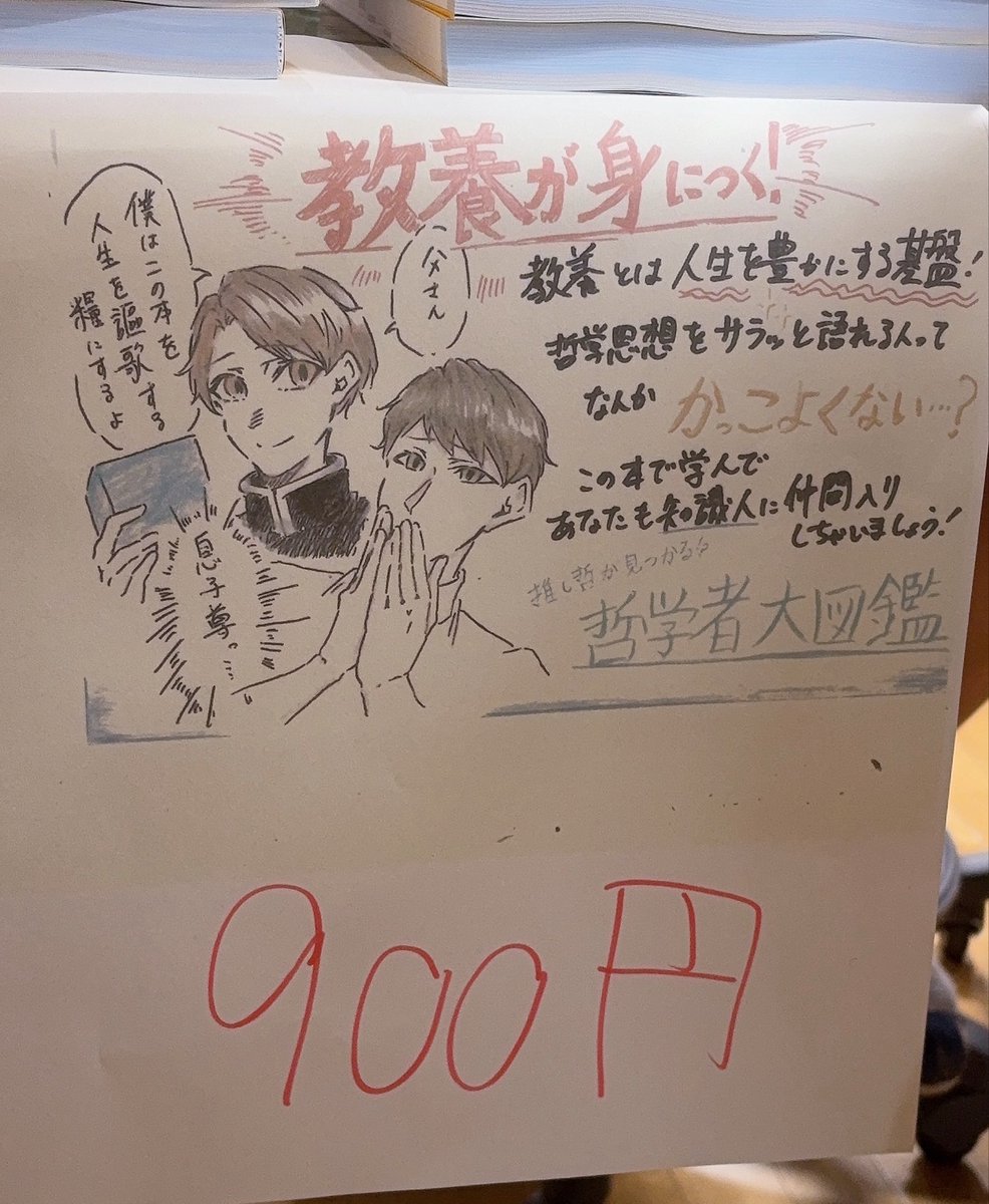 oshitetsu_5200's tweet photo. 💫💫いよいよ都立小石川の文化祭こと、『創作展』始まりました‼️💫💫
既に70冊ほど売れています
プロジェクトメンバー作成のポップや、特典のしおりなどもあるので是非お越しください〜！🎨
#都立中　#文化祭 https://t.co/QGe8HlVhQl