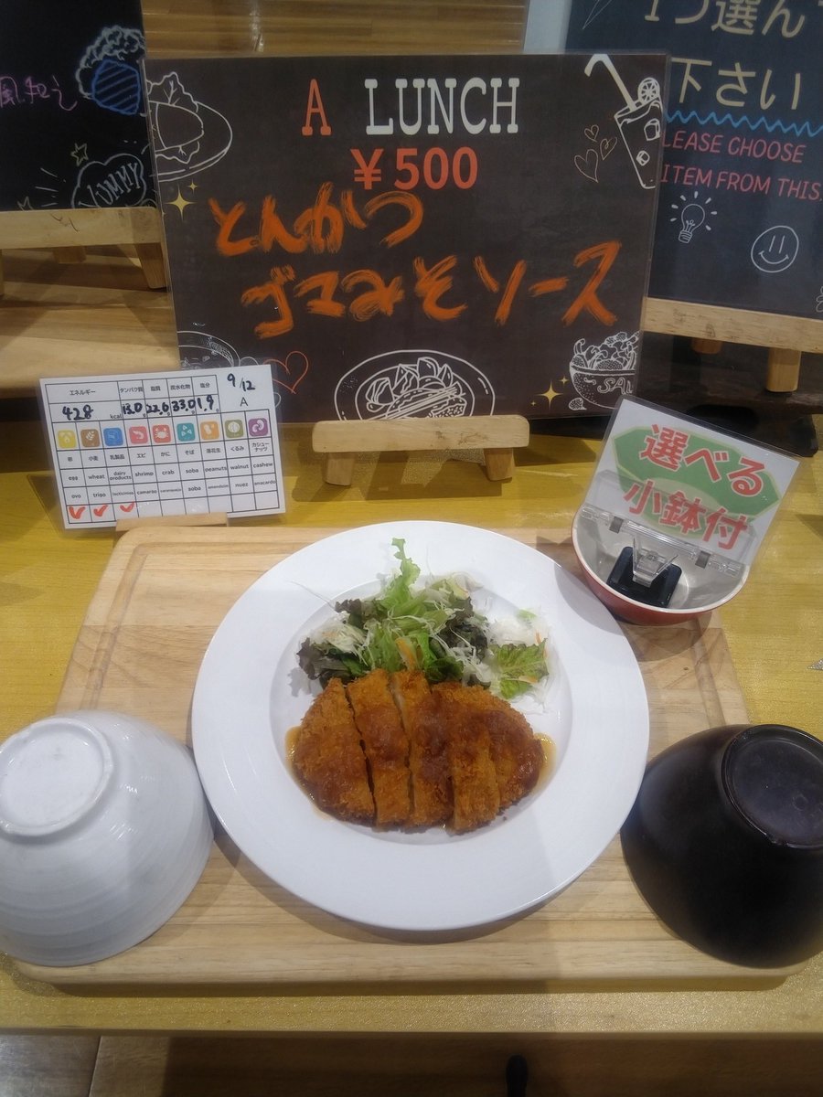 tyo7lunch's tweet photo. 9/12(土)本日のメニューです❗️

A定食:とんかつゴマみそソース

B定食:鶏と大根の照り煮

丼:とろとろなすのピリ辛蒲焼き丼

麺:肉ラーそば

本日のカレー   　具入りポークカレー 

本日も美味しく出来上がってます🤗
皆様のご来店お待ちしております‼️ https://t.co/MSiW7x15hm