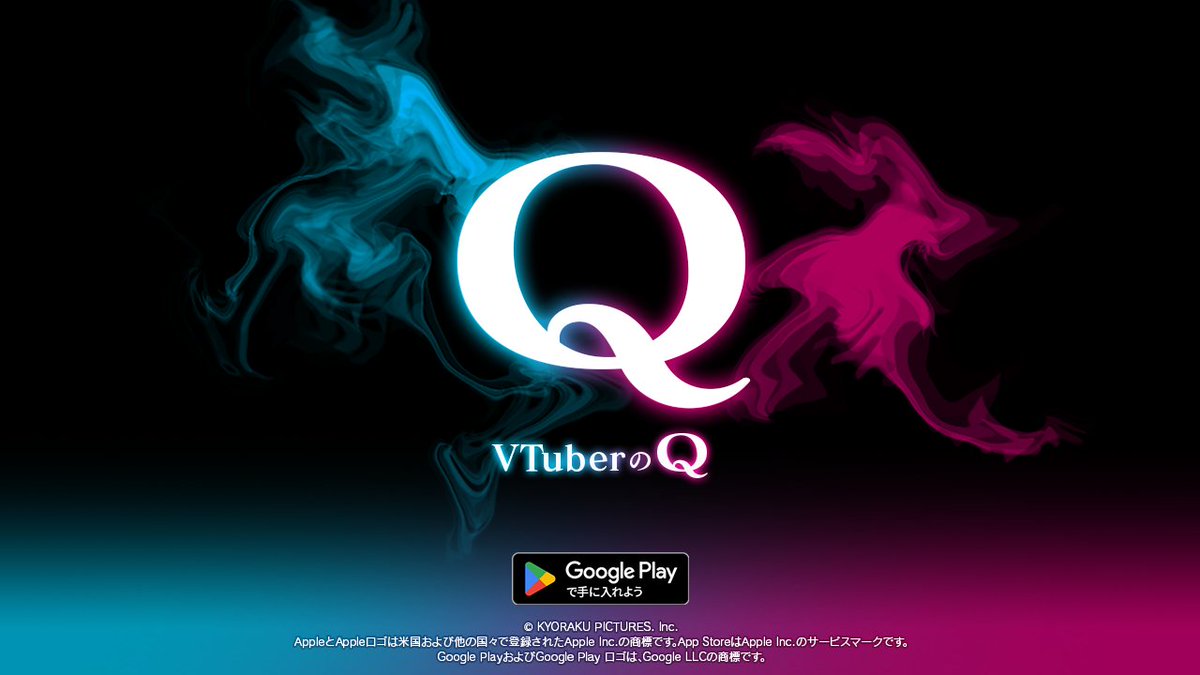 QKousiki's tweet photo. 「Qの日」記念、スマホ版『VTuberのQ』無料キャンペーン📱
今日からAndroid版が無料になっています。

https://t.co/scAdRuqqE7

GooglePlayによると9/13のAM8:59に終了するらしいので、忘れない内にDLを👀 https://t.co/nBLRVe2jcz