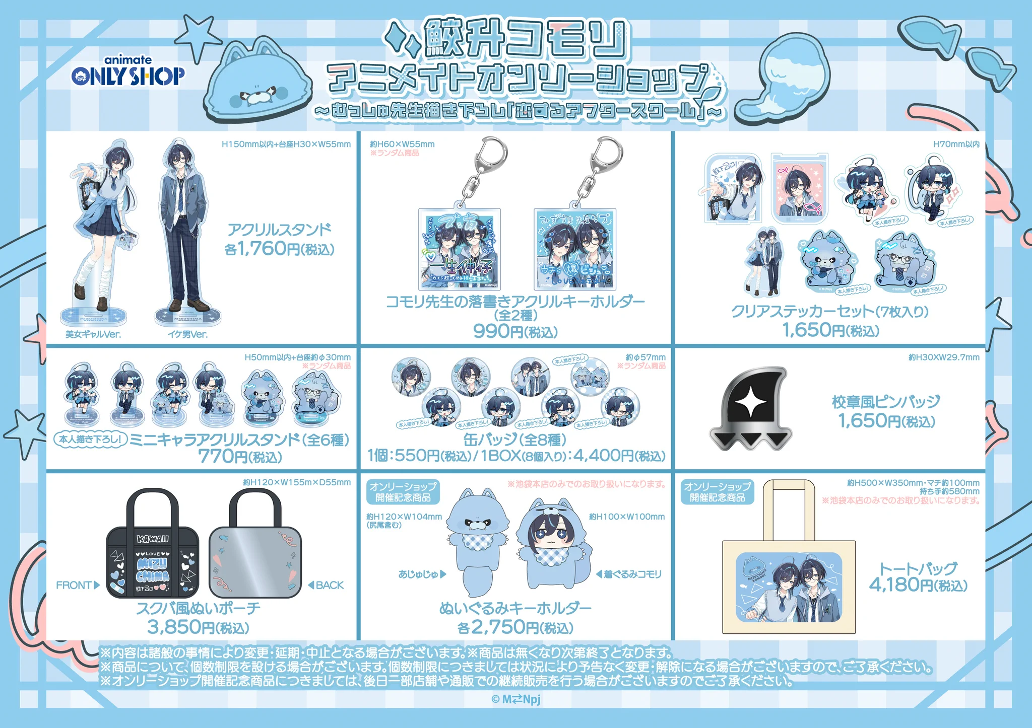 アニメイト池袋本店 على X: 