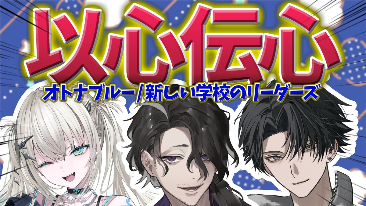 BIG_Tsukahara's tweet photo. 🗡️配信告知🗡️

📅2026/09/12(土)
⏰18:00~

【 以心伝心 】
 Rei7と男虎と大地で以心伝心チャレンジいくぜ！！
https://t.co/drLWSjFTQh https://t.co/eEa8DprflP