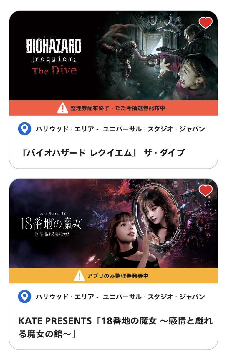 usj1's tweet photo. #USJ ホラーナイト
本日９月１２日（土）
■晴■8時30分開園（8時30分開園予定）
年パス除外日なのに
10時13分で
『バイオハザード レクイエム』 ザ・ダイブ
整理券配布終了。

むちゃくちゃ早いですね。
昔は昼頃までもったのに。
過去一、回転率が悪く、体験人数が少ない感じですね。ご注意を https://t.co/IgJ3ixoDmu