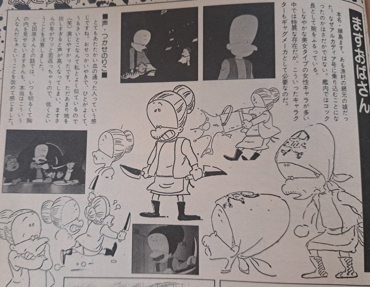 mushiushi's tweet photo. #宇宙海賊キャプテンハーロック　アニメとマンガを復習。
もちろんハーロックは痺れるほどカッコいいけど、今は他のメンバーの人生が気になる。とくにマスさんはどうしてアルカディア号に乗ることになったんだろう。 https://t.co/v6Fr852WQi