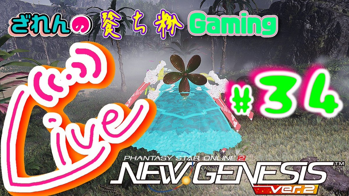 TetsuChiKonaZRN's tweet photo. 【コチラ自動投稿 (再告知版)】
餮ち粉Gaming出ております!
よかったら是非に見てみてください!
【参加大歓迎】ひとりじゃクエストクリアできなさげな「PSO2NGS」生配信だーっ! #34【#PSO2 #NGS #PSO2NGS】
https://t.co/oeikDXO7kt @YouTube より
#YouTube #ゲーム
#ざれん丸 https://t.co/n14olxU6KS