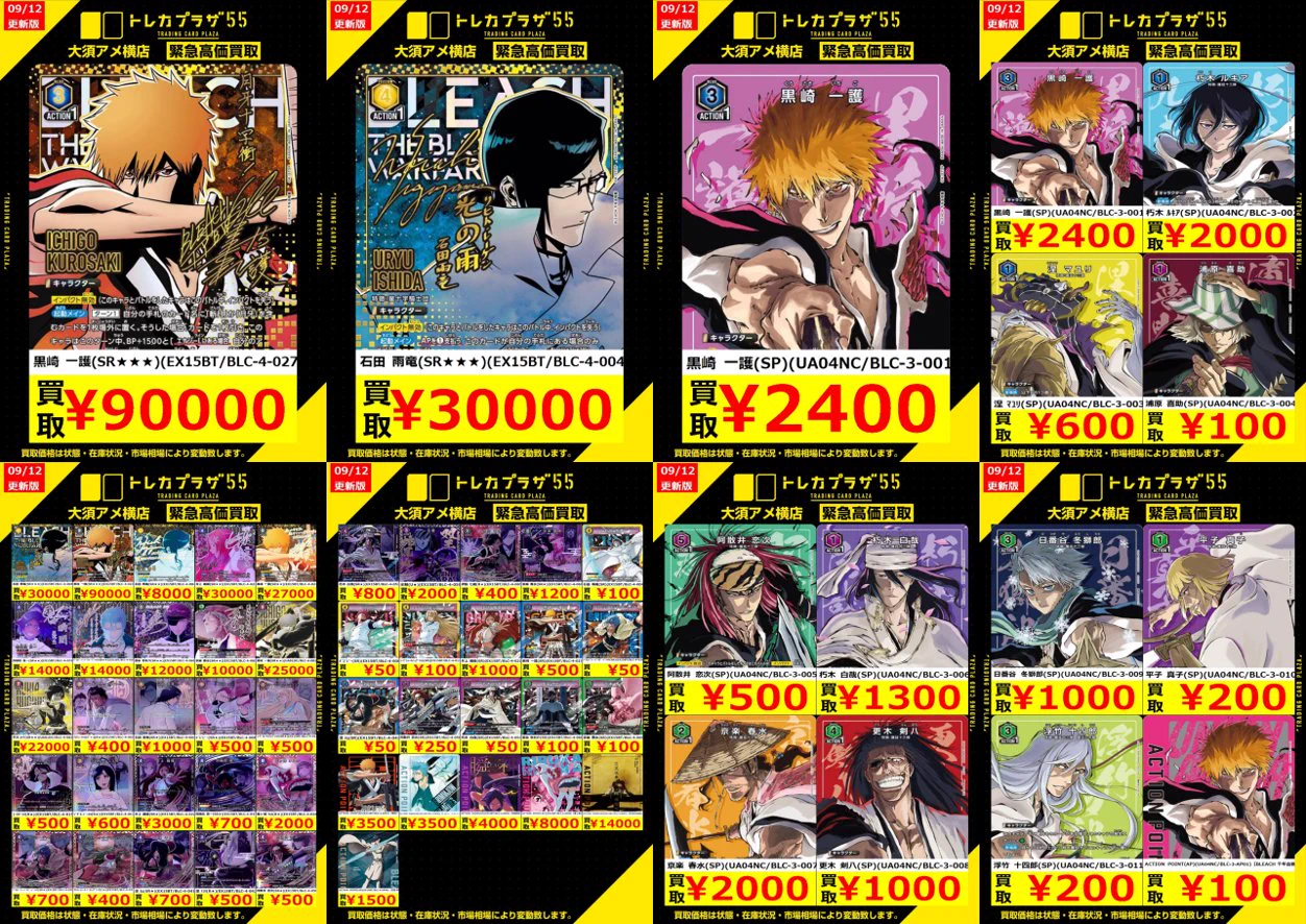 トレカプラザ55大須アメ横店🍀 on X: 
