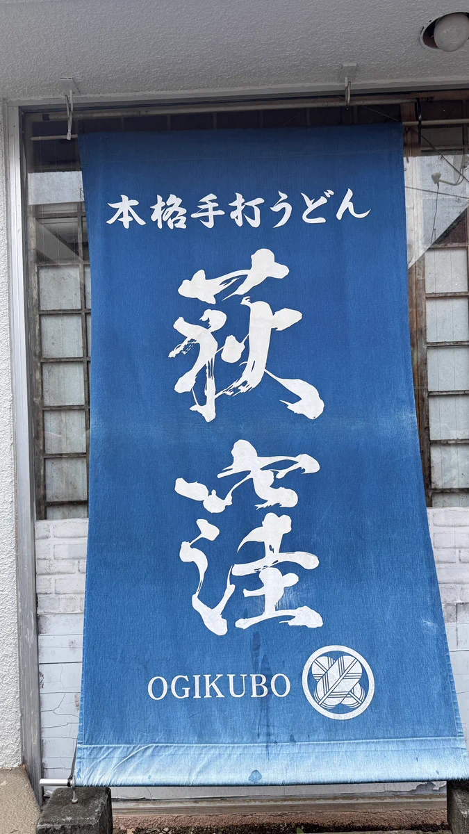 Panser☆Yokohama в X: „うどん‼️“ / X