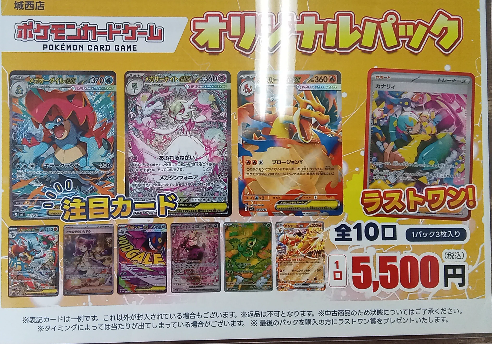 TSUTAYA城西店TCG on X: 