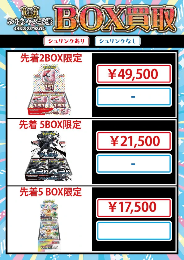 おもちゃの王様👑 on X: 