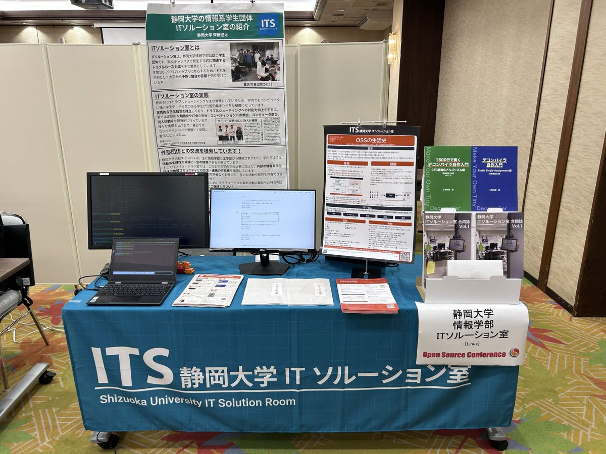 Shizuoka_ITS's tweet photo. 設営完了しました!よろしくお願いいたします🙇‍♀️
#osc26hi #osc https://t.co/3YfR7lfH2K