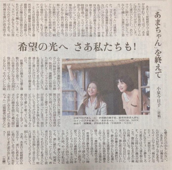 utatane1943's tweet photo. 朝ドラ「あまちゃん」を終えての小泉今日子さんの寄稿がとても熱く、美しい。「宮藤さんの脚本は愛と尊敬の念がある」は本当にその通りで、役者も製作陣も、みんなが宮藤官九郎の脚本を信じて、強い気持ちでこの物語に全力を注いだのがとてもよく伝わる。

#あまちゃん
#能年玲奈　#橋本愛 https://t.co/C8YMWVJF0Q