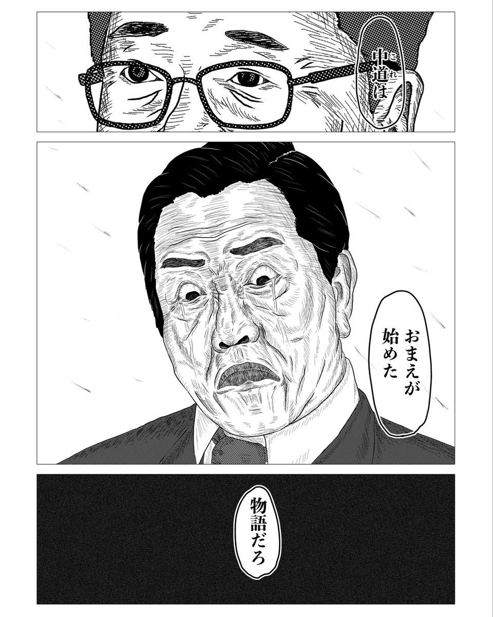 tkdbytkd's tweet photo. @Polaris_sky 野田さんと斉藤さんが始めた物語 https://t.co/pGMpFG3GI7