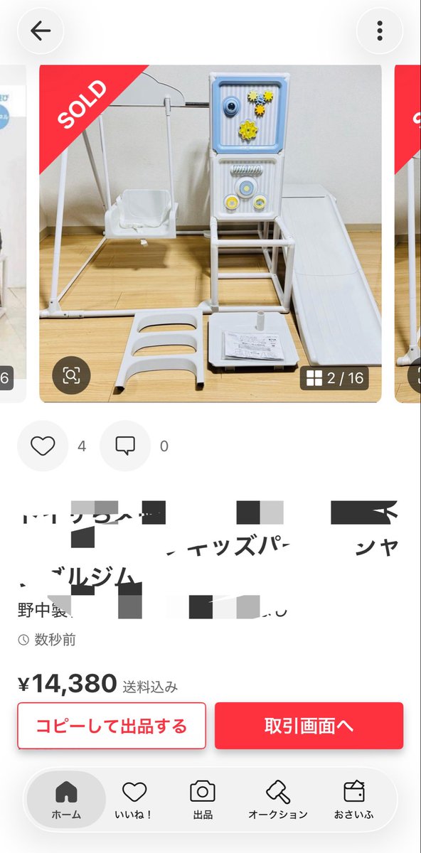 sedori_yaroo's tweet photo. 見事にやってくれました。
手間かけて綺麗にしたから、また必要としている子供たちをたくさん笑わせてくれな👋 https://t.co/0sGmLOGOIk