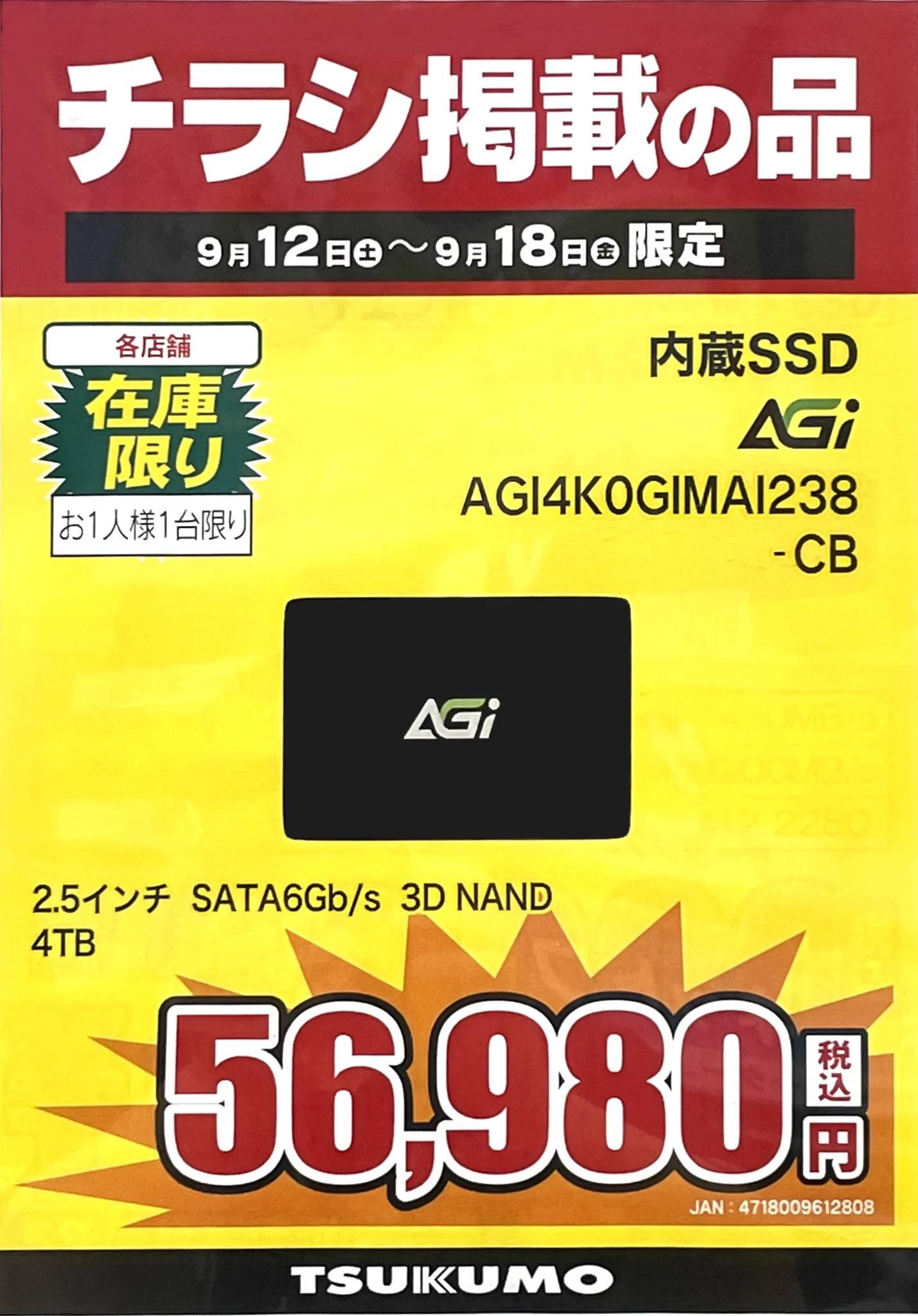 つむ@同梱100円引き ツクモパソコン本店 on X: 
