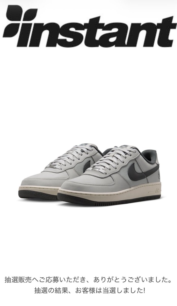 2Nabee's tweet photo. #nike #snkrs #スニーカー 
当たるんや https://t.co/EI4BgPhlqQ