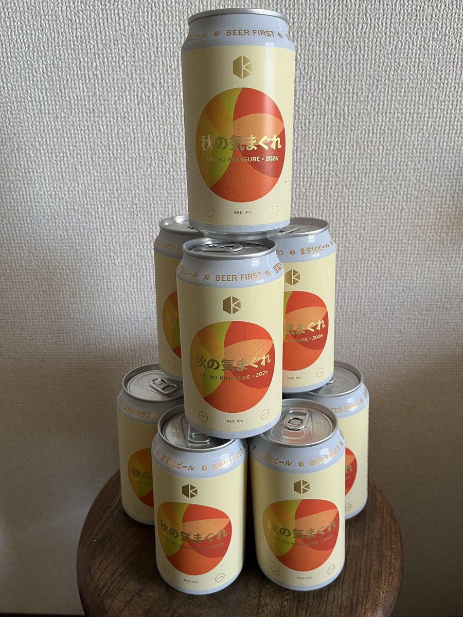 agwna9m's tweet photo. 秋の気まぐれ届いたー🍺
毎年楽しみにしてるやつ。
今年はどんな味かしら？ https://t.co/rbHP0yOh3M