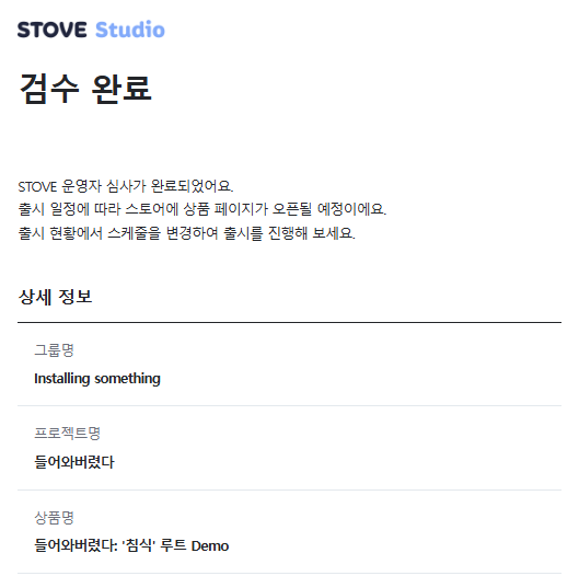 installing_smth's tweet photo. 스토브에서는 데모 출시가 가능해졌습니다.
일본어와 영어 버전이 완성되면 출시일 확정하겠습니다. https://t.co/psR8ne7F33