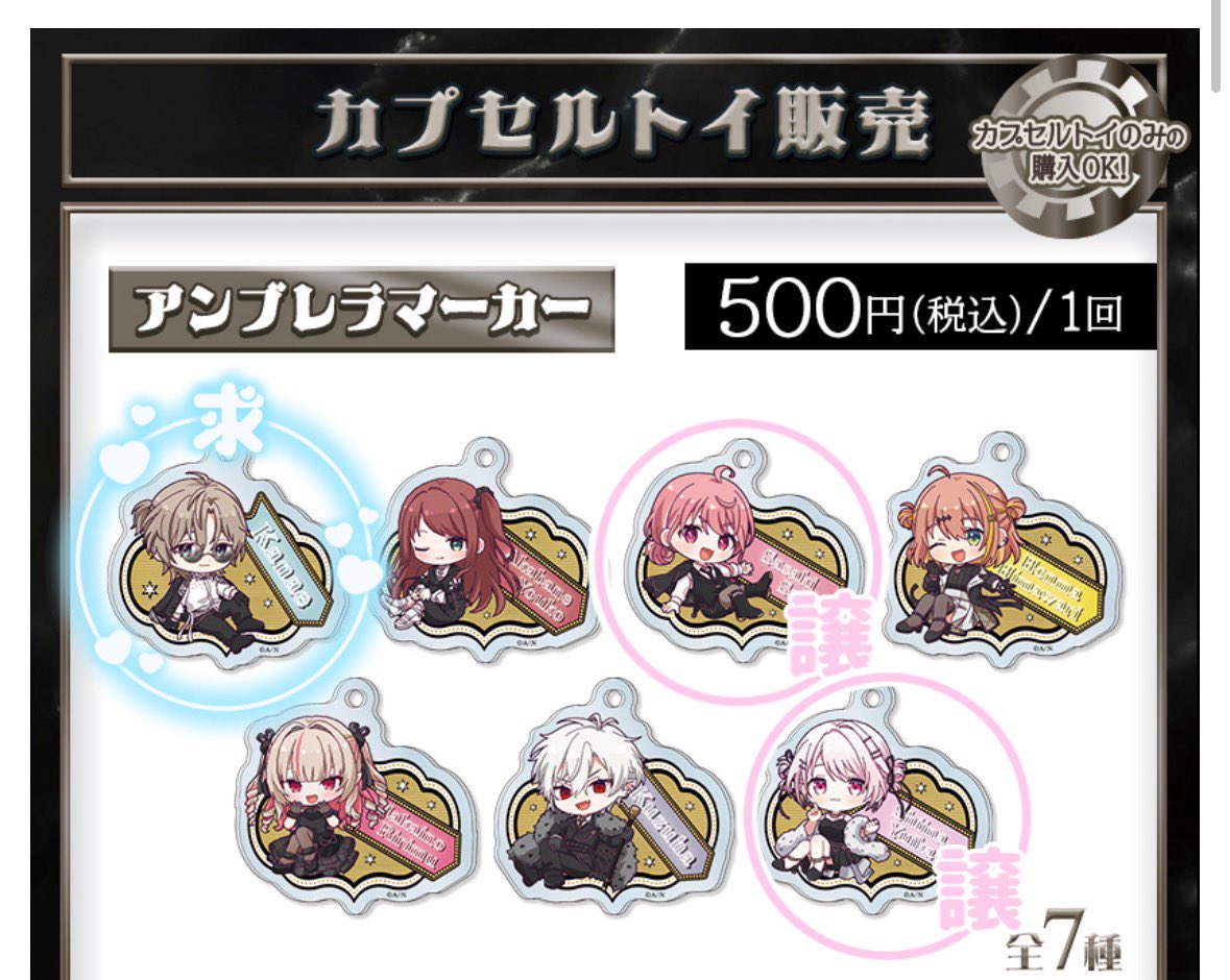 kk77928's tweet photo. にじさんじゲマズROUND1コラボ
アンブレラマーカー

郵送での交換希望
ID付き写真は帰宅後に提示可能です！

条件の合う方いましたらよろしくお願いします🙇‍♀️ https://t.co/zTBthGjZH7