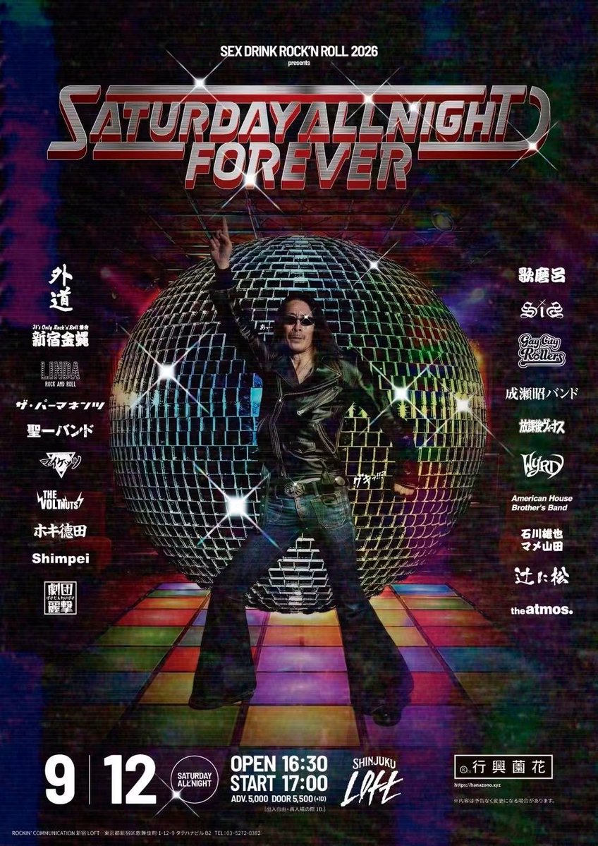 Cassano_ym's tweet photo. いよいよ今日ーー！！

9月12日（土）新宿LOFT『SEX DRINK ROCK’NROLL FES. 2026　SATURDAY  ALLNIGHT  FOREVER』

みな��まーー❣️❣️❣️
祭りですよーーー⤴️⤴️⤴️

ご予約はお済みですかっ？
ギリギリまで受け付けてますので、ご一報くださいませ❤️

劇団☆麗撃は18時〜、「アマデウスコ」の凝縮版、はたして30分でしっかりおさまるのか！？笑
(頑張ります🙏笑)

私たちだけのフライヤー、AIを駆使してマガちゃんが作ってくれました！！
カッコいい❣️

オールナイトイベント、総勢20ユニット、DJあり、オリジナルTシャツの販売もあるんだって♫
麗撃も物販します🥰

出入り自由なので、気になる演者さんだけ観るのもよし！2ステージで入れ代わり立ち代わりって感じなので、移動しながら全部観るのももちろん素敵✨

楽しみましょう〜💕💕💕
お待ちしております！！

▼告知ムービー👍
https://t.co/pmBMAlPZNa

16:30開場
●バーステージ
17:00��17:30 辻に松
18:00～18:30 劇団麗撃
19:10～19:40 Shimpei
20:10～20:40 ホキ德田
21:20～21:50 マイケッツ
23:00～23:30 the atmos.
24:00～24:30 石川雄也・マメ山田
25:00～25:30 American House Brother’s Band
26:00～26:30 ないものねだりず
27:00～27:30 放課後ヴィーナス
●ライブステージ
17:30～18:00 聖一バンド
18:30～19:00 THE VOLTNUTS
19:40～20:10 LINDA
20:50～21:20 新宿金蝿
21:50～22:30 外道
23:30～24:00 ザ・パーマネンツ
24:30～25:00 成瀬昭バンド
25:30～26:00 Gay City Rollers
26:30～27:00 SIS
27:30～28:00 WYRD

DJ
まさみ
ヨウスケ
キョウノスケ
MOO
畑野とまと
そうるまんきち
アキオミ
ヨネ
瑠沙

司会・物販
工藤翔子・たんぽぽおさむ