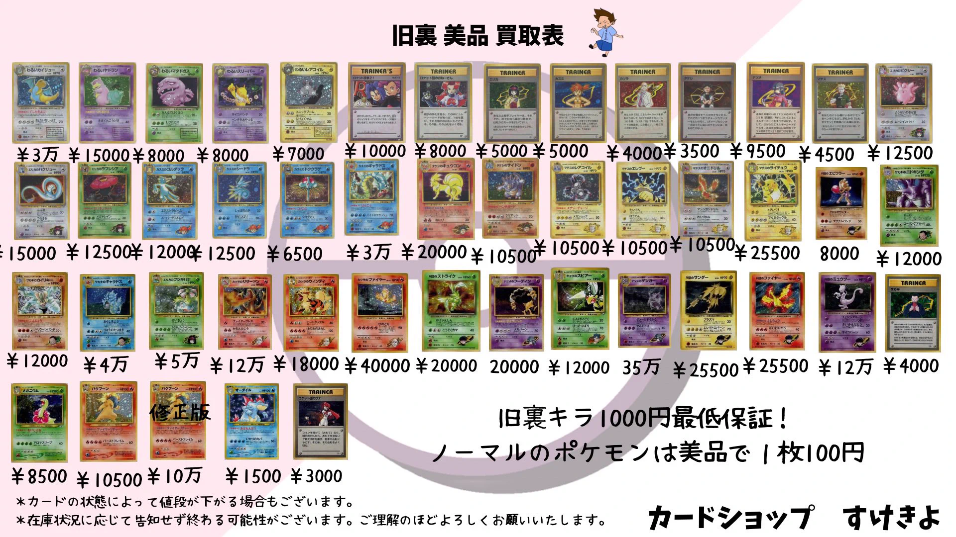 カードショップすけきよ@レトロ特化旧裏ポケモンカード販売買取 on X