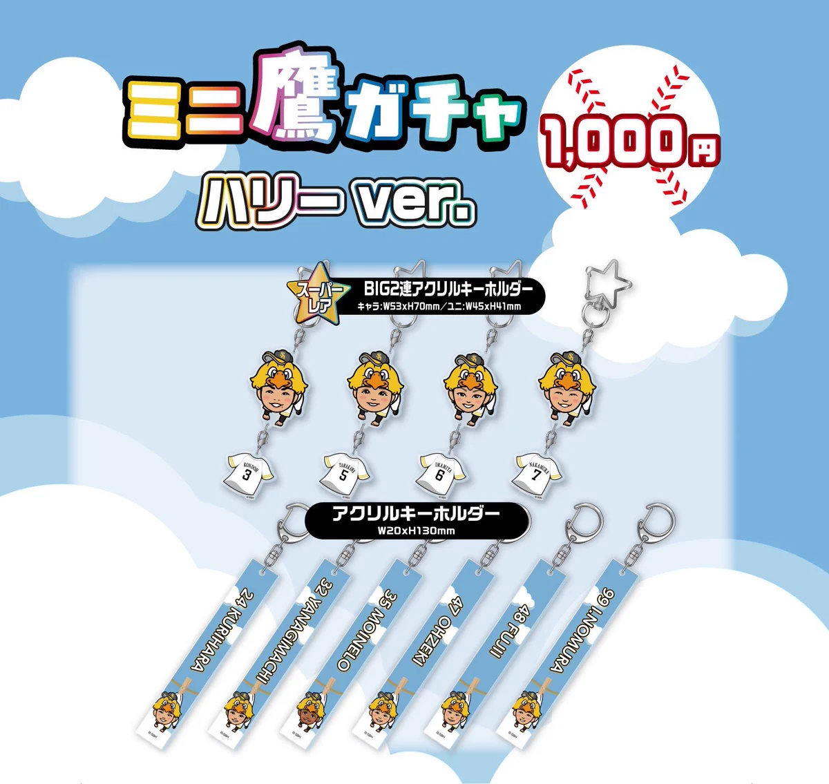 福岡ソフトバンクホークス公式グッズアカウント on X: 