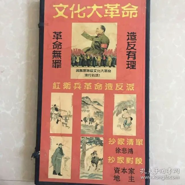zhu0588's tweet photo. 茅大容文革以后移居香港，在中环开了一家“长江艺术品公司”，主要经营古董 书画买卖，认识了不少文革后从内地移居香港的人，他们主要做进出口贸易，曾经告诉大容一些文革时期，抄家物资被个人盗卖的事情。他告诉我，当时在香港古玩店里从内地来的抄家物资，数量之大，都是按批按堆计算的，它们被当作普 通货物，以极其低廉的价格进入香港的，再由香港商人转卖到世界各地，我父亲的印章也是这样被卖到了日本等地，这些还有被收回的希望，而更多文物则已经被损毁了。

上世纪八十年代，我住在美国纽约及洛杉矶时，曾遇到过几个原来在上海、天津等地博物馆工作过的中国移民。他们曾向我讲过一些抄家物资的处理情况，他们说当年抄家物资的管理是非常混乱的，仓库里堆满了书画等各类文物，那时虽然仓库里有人值班，但是都形同虚设，按他们的话说，你看上的，只要拎包够大，就都可以随便拿回家，根本没人管，也没人知道。我当时问他们：“历代钱币也是一样吗？”他们回答：“除了金币有专门保管以外，其他都一样的！”

我记得杨成麒先生曾跟我父亲说过：“定祥，抄家物资中的钱币，上博除了金币有专门保管外，其他都堆放在文物仓库的一些铁柜子里。这些钱币，既没人整理，又没人管，而且柜子也不上锁，晚上就是由那几个小青年值班，如果他们要拿要偷，也没有人知道，总之混乱的一塌糊涂，真是老鼠跌进米缸里……”

我认识的某些人，原在文博系统工作过，他们原来的工资并不高，经过这场文革后，他们却突然暴富了，若问他们怎么发的财，他们说是股票上面赚的，或是朋友帮忙的等等，其实明眼人都知道，他们的财产来自哪里。我父亲对我说过：“收藏家大多是祖上有收藏经历，或者有财力收购，才能积累下来这么多的藏品。”比如我父亲的一些好友，如罗伯昭、李伟先、孙鼎、李荫轩、王亢元等等，要么是工厂老板，要么是名人之后，他们自己本身也爱好收藏，有这个能力从各地收购喜爱之物。

我认识一个早年在博物馆工作的人，他以前家住在棚户区，当时工资很低，穷到甚至结婚时都没钱办喜事，还是向我父亲借的钱。上世纪八十年代后期，我从美国回来，邀请几个朋友合办一家工艺品公司，当时他也有兴趣，对我说：“传德，投资入股，我可以上不封顶！”他的口气之大，令人咋舌！后来他透露，他有很多珍贵银币，都卖给了台湾钱币商……他哪来的珍贵银币，我们都心知肚明。

这些人原来是属于工人阶层出身，家里没有什么财产，结果改革开放后，却突然就暴富了，甚至个别人还将整个拍卖公司都买下来了。他们从文博系统出来后，买楼的买楼，移民的移民，个个都成了大款。

这些人在文革时期，不知从抄家物资中拿了多少东西，后来拿出来出售和拍卖，从中赚了不少的黑心钱。我感到经过扫四旧后，使原来的资产阶级，变成了一无所有的无产阶级，而一些原来的无产阶级，又通过监守自盗等非法的行为，变成了一批富得冒油的新的资产阶级。在我看来他们如今的这些浓厚资本，不是他们所说的赚于股票或者房地产，纯粹是靠吃人血馒头得来的！

---马传德：《传德·传承·传奇》