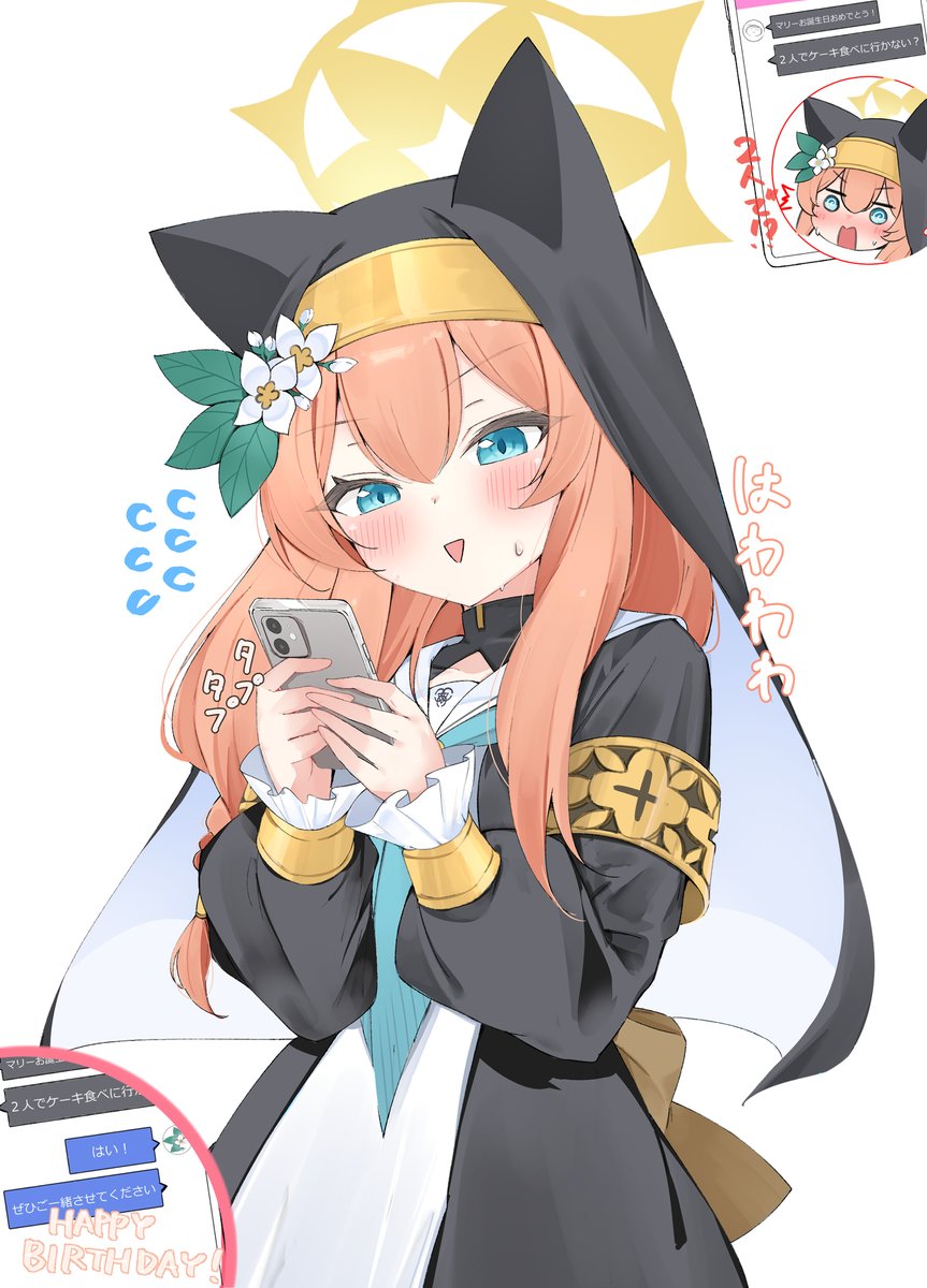 kerosan63's tweet photo. (こ、これってデート…！？）
 #ブルアカ #伊落マリー生誕祭2026 https://t.co/qYJyfi3XVJ