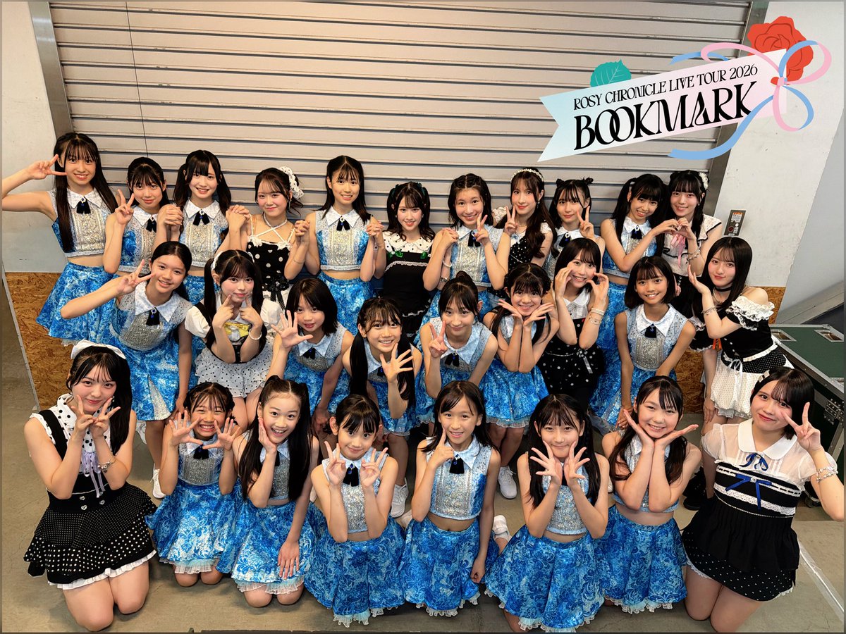 Rosy_Chronicle's tweet photo. ＼　本日開催！🌹　／

9月12日(土)📍Zepp DiverCity
研修生発表会＆BOOKMARK
①15:45 ②18:30

ご挨拶会は15:00よりスタート🥀
▶︎ https://t.co/hfrkuJPg2j

1日楽しんでいきましょう！！
会場でお待ちしています！
#ロージークロニクル #ハロプロ
#ハロプロ研修生 https://t.co/GqWY2QpK1w