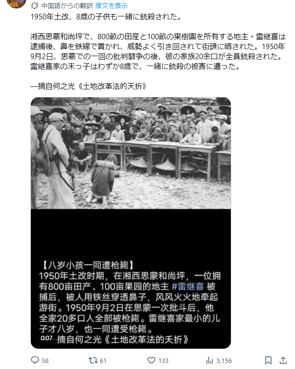 tatsuro2018's tweet photo. これが中共の本質だよね。 https://t.co/ltlVNbyDwg