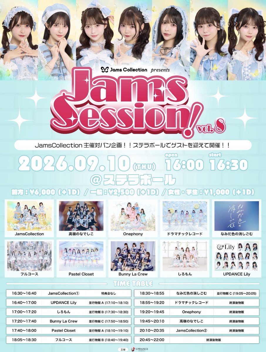 wsmgeTypdM2n's tweet photo. 9/10
ジャムズセッション!!Vol.8

◾️譲　
　前方チケット

◾️求　
　定価手数料

御入用の方はリプまたはDMまでご連絡よろしくお願いします🙇🏻

#ジャムズ
#たかねこ
#onephony
#ドマレコ
#なみけし https://t.co/gMNE1pFrch
