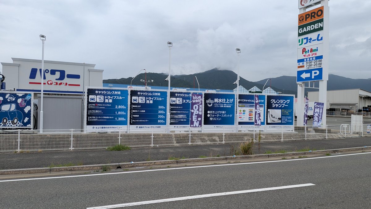 FUK_KASUYA's tweet photo. 須恵スマートIC近くのコメリに純水セルフ洗車場が。値段もシャンプーだけなら300円と安め。 https://t.co/kEu6S2ZgyW