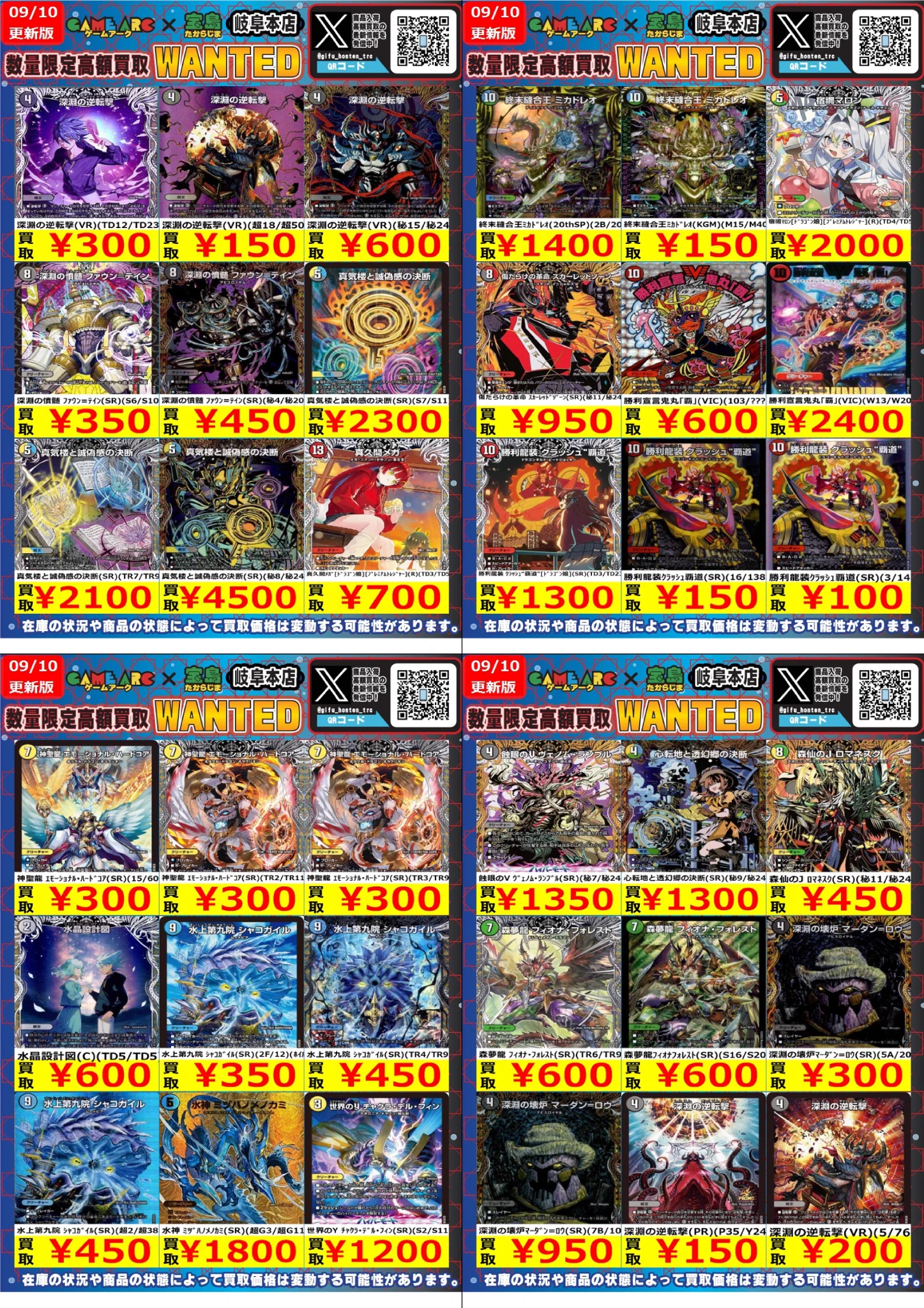 宝島岐阜本店🐿️カード探しはタブレットで😊 on X: 