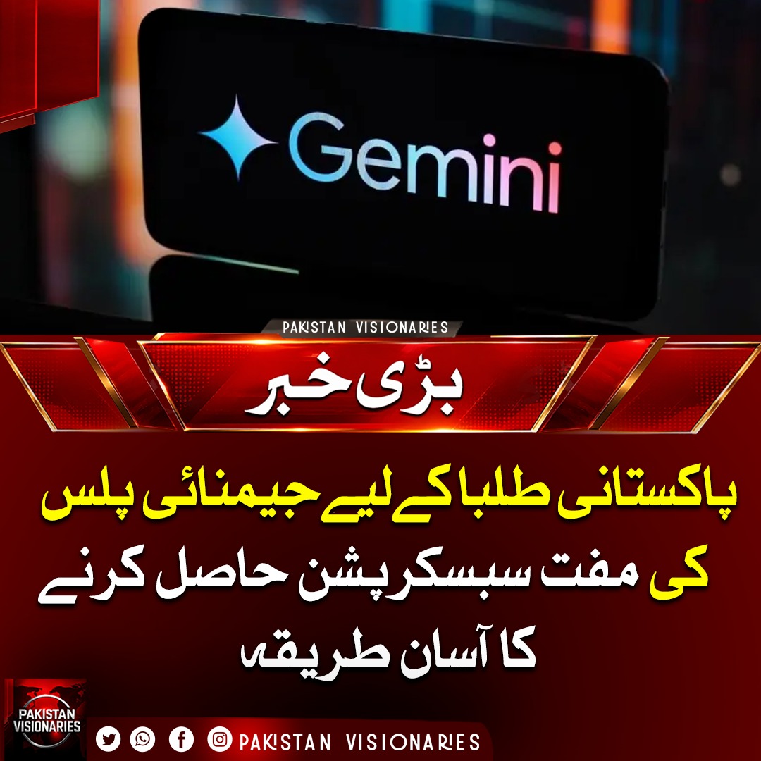 TazMartie's tweet photo. Google opening an official office in Pakistan is a major step for the country’s digital and tech sector. A free one-year Gemini subscription for students could expand access to AI education, research, skills, creativity, and future jobs. https://t.co/yv1c7uFCKw