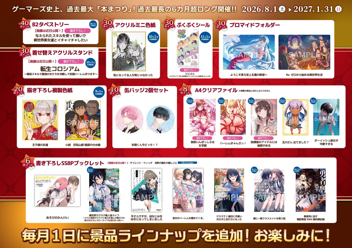 ゲーマーズ博多店 on X: 