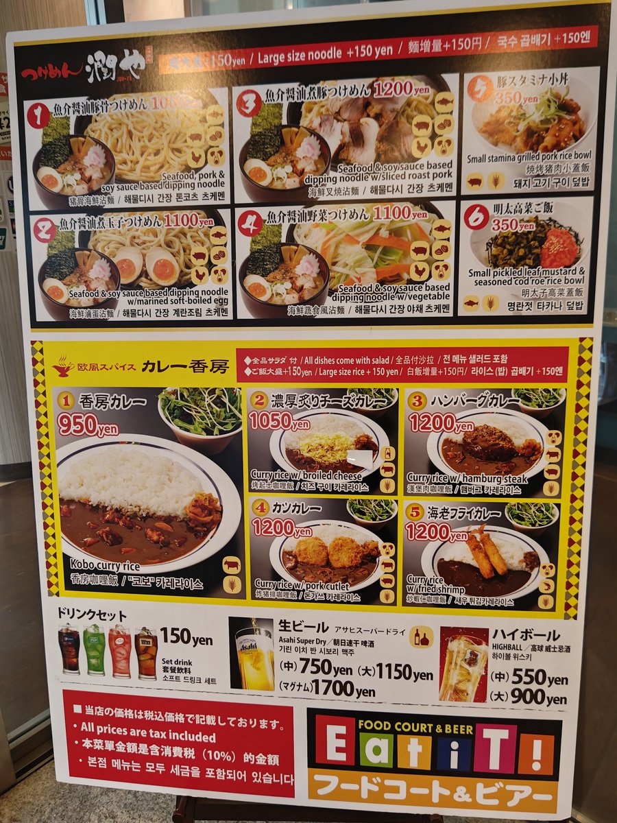 gabin_hero's tweet photo. 西ホール前のフードコートに初めて行ってみた。
欧風カレー～～
松本楼とかは混んでたし高めなので諦め https://t.co/dUpCn5wLjh