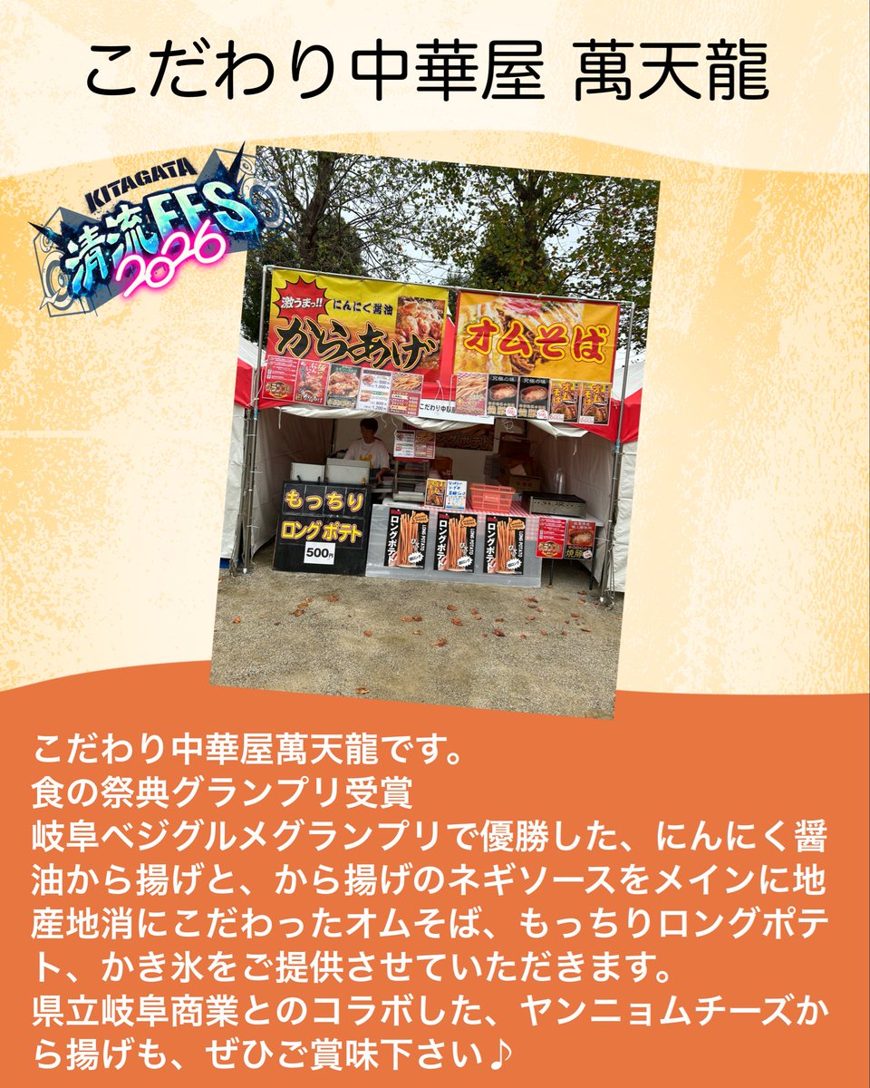 Kitagata_fes's tweet photo. 【🍖グルメ等出店情報🥤】②

こねこまち
うんこカステラ
北方町社会福祉協議会 
こだわり中華屋 萬天龍

お店からのコメントもご覧ください（画像内） https://t.co/rVg1cC4pgE