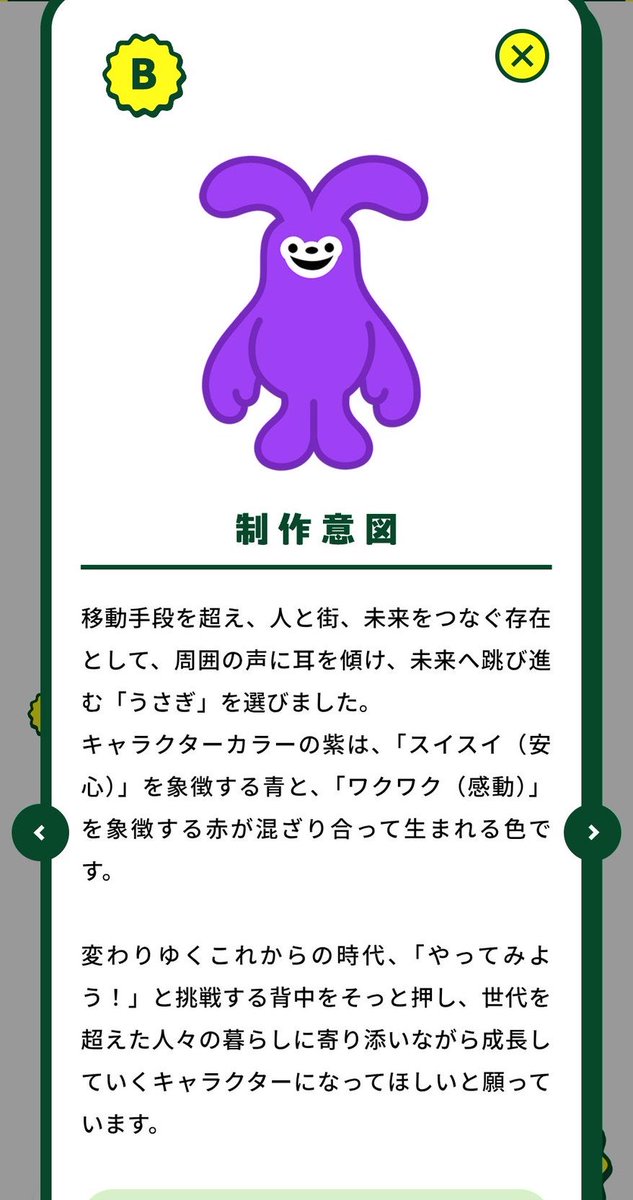 _tuna422's tweet photo. この子がうさぎで、スプ二がうさぎじゃないのほんと意味わからん https://t.co/fBpdS80HoM