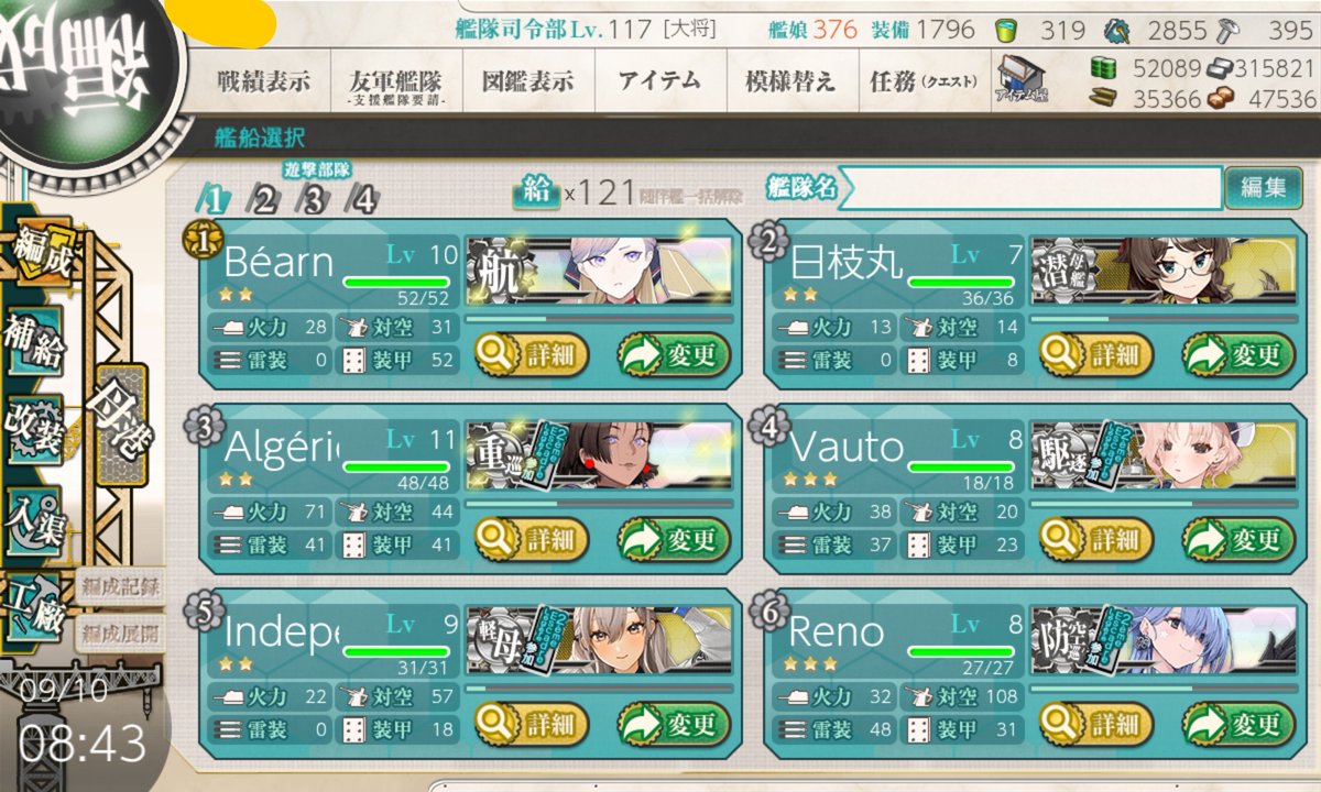 CatmanPTwT's tweet photo. 戦いすんで日が暮れて～

ドロップはVautourちゃんと日枝丸ちゃん
見たこと無い子が結構増えてきたなぁ😅

ところでBéarnちゃんはかなり提督ラブ勢？ https://t.co/pM7Yij1mki