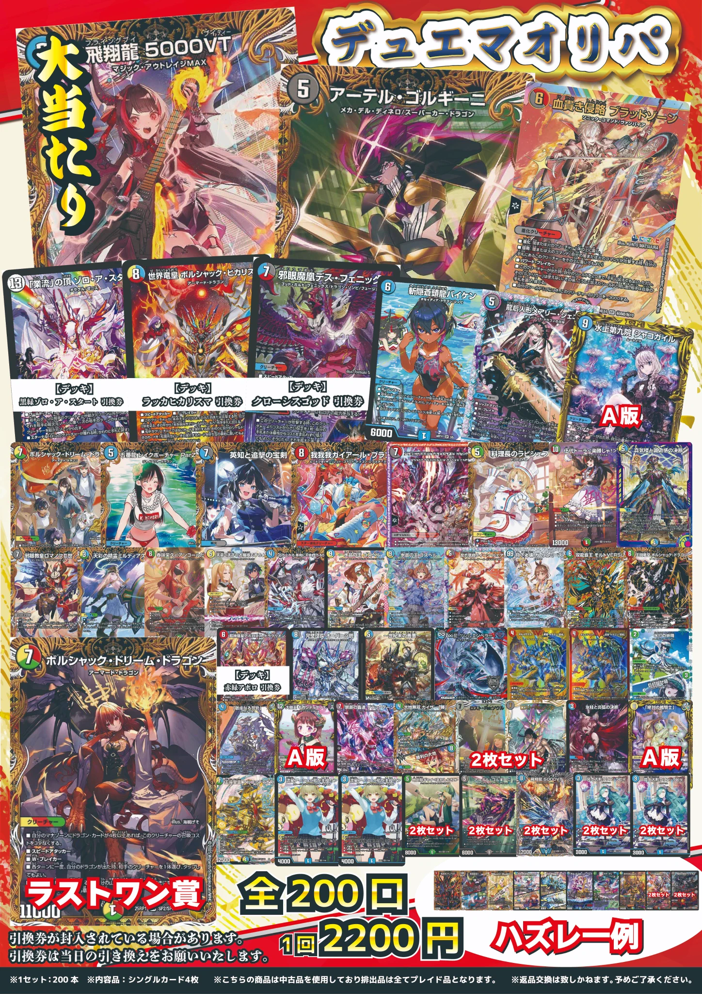 GOLD LUCKY ゴールドラッキー カード　フリフリシェイク　レア　当たり カードショップあまくだりin大阪なんば日本橋【クレカ・QR決済・電子