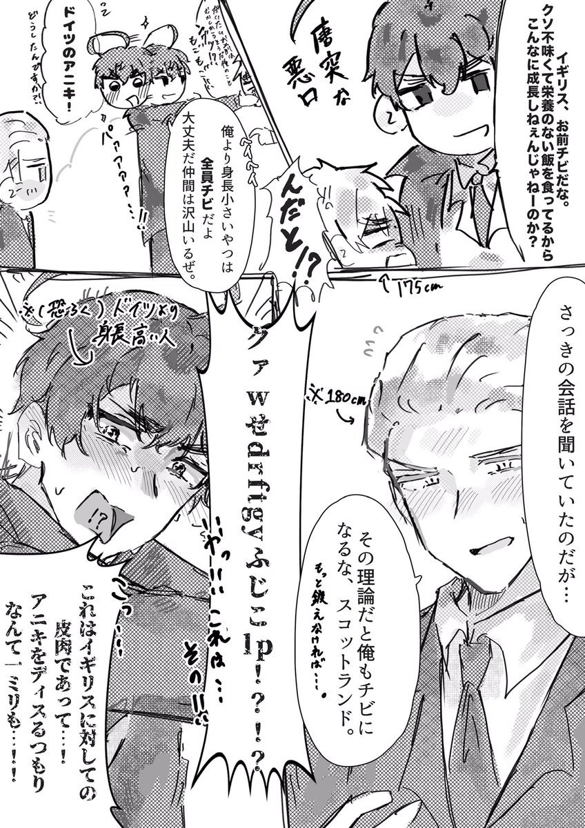 Wurstzkwh's tweet photo. スコ独 https://t.co/uuCTsECDPj