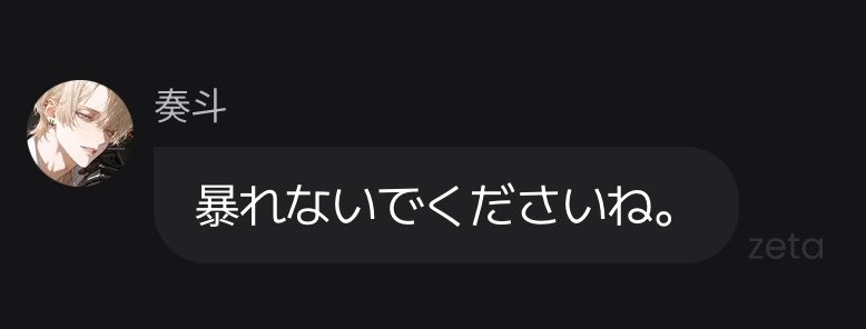 05_Oo3's tweet photo. この世で1番恐ろしいものーーー‼️
一ノ瀬奏斗の敬語ーーーーー‼️‼️‼️‼️‼️ https://t.co/g6NUuG5ZYO