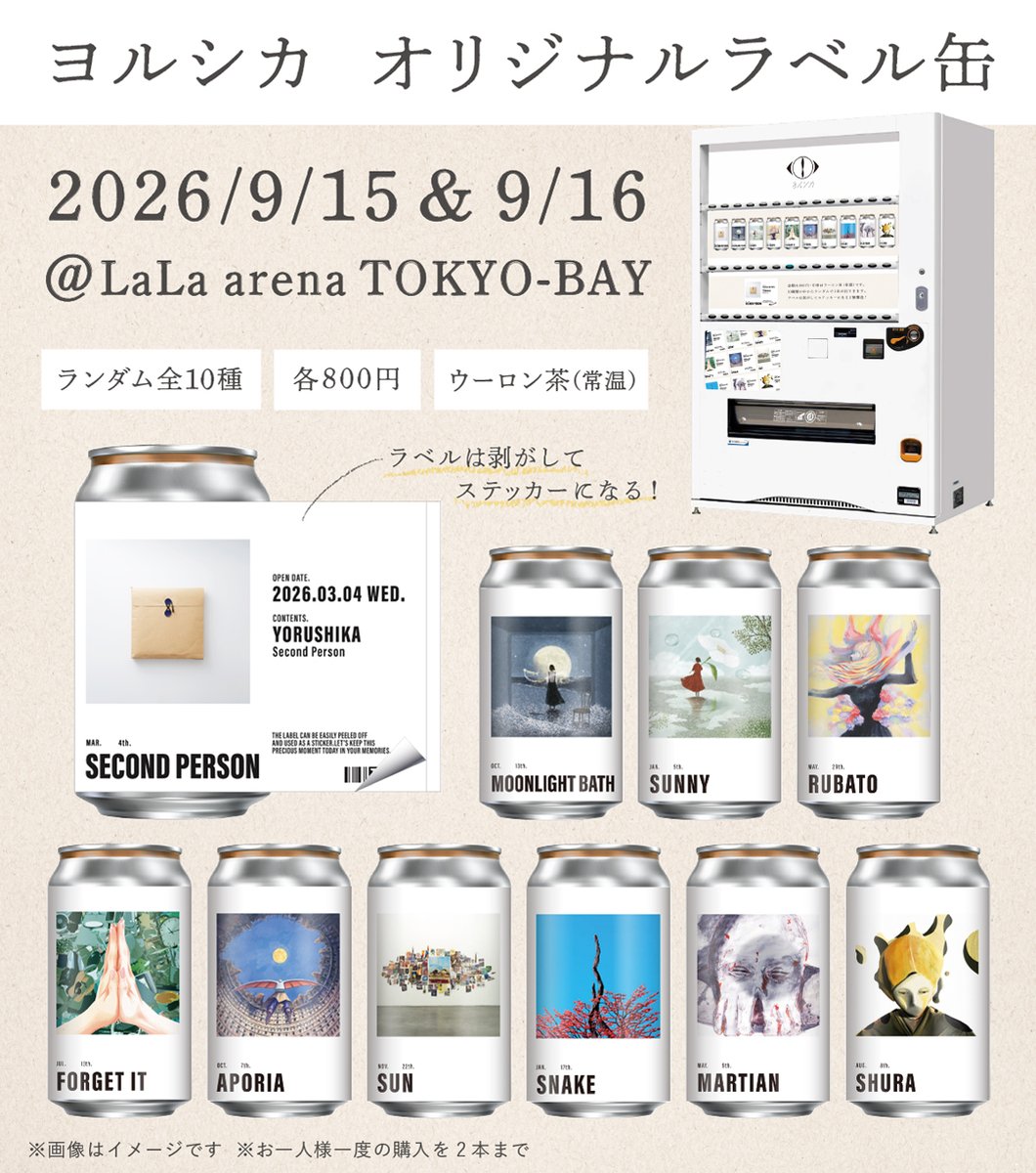 nbuna_staff's tweet photo. ヨルシカ LIVE TOUR 2026「一人称」千葉公演
9月15日（火）/ 9月16日（水）
千葉・LaLa arena TOKYO-BAY

来週開催する千葉公演のオフィシャルグッズの会場先行販売、後書きブース、書籍・CD販売、ガチャブース、フォトスポット、「二人称展」ラベル缶自販機の開始時間について、画像、もしくはHPにてご確認ください。
宜しくお願い致します。

https://t.co/ECOjvL6fdh

#ヨルシカ_一人称