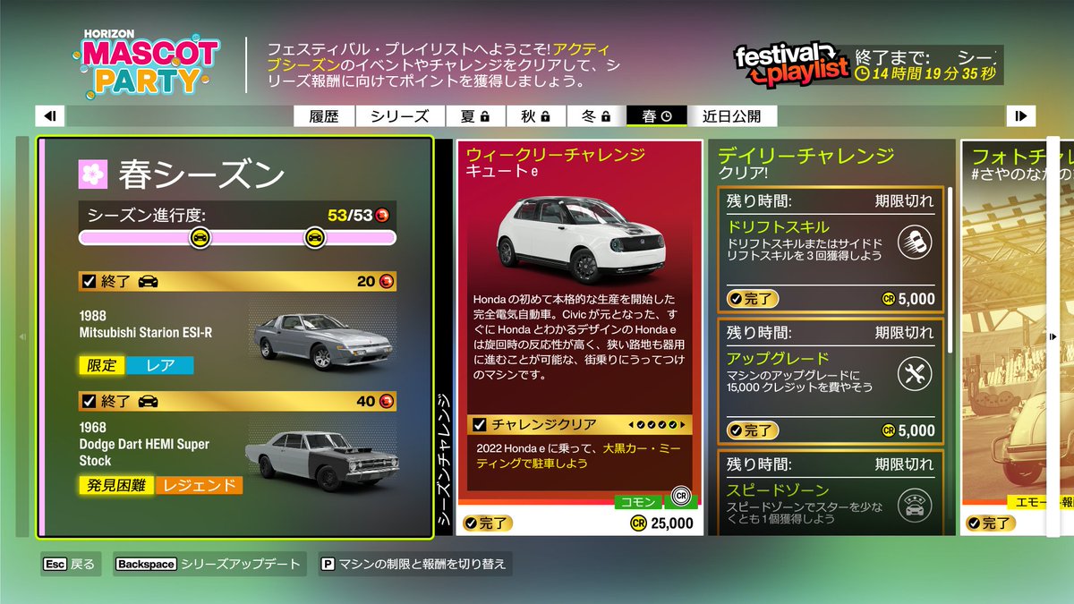 NinetySixChang's tweet photo. 無事完走。
スタリオンが嬉しいね。
#ForzaHorizon６ https://t.co/KHO9KA0cAI