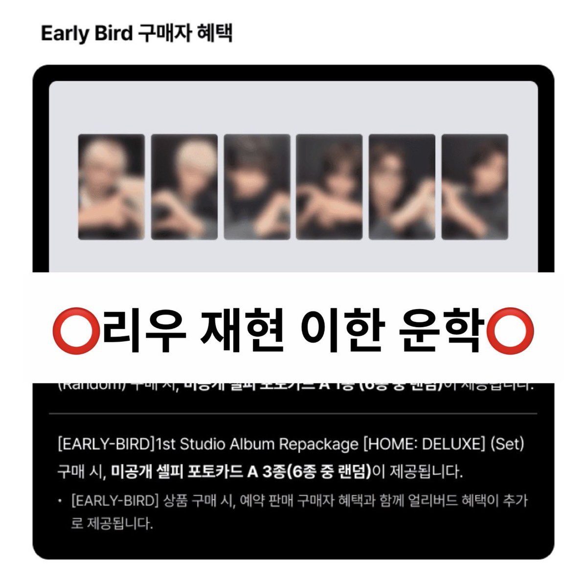 nyeng_30's tweet photo. 보넥도 얼리버드 위버스 카카오톡 분철 모집
무산❌

ㅅㅊㅇ
보이넥스트도어 보넥도 성호 리우 재현 태산 이한 운학 얼리버드 위버스 카카오톡 양도 교환 buy sell https://t.co/21ircWVwJw
