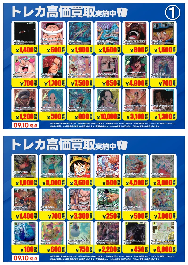 デパコスブセット売り19000円→13000円 TSUTAYA福生店_TCG on X: 