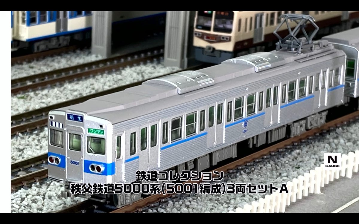 ngauge_jp's tweet photo. トミーテック（ジオコレ・TOMIX）

鉄道コレクション
･秩父鉄道5000系（5001編成）3両セットA

トミーテックLIVE あやめ砲 
https://t.co/lDL7bpTlAn
#Nゲージ #鉄道模型 #ジオコレ #鉄道コレクション https://t.co/i34QUT6sXp