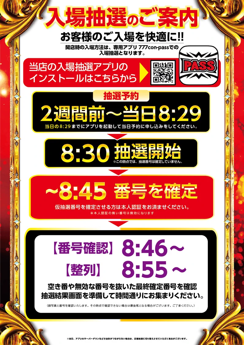 プレイランドキャッスルワンダー店 on X: 