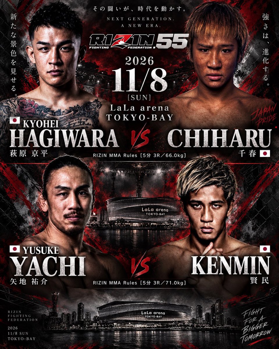 break_down7's tweet photo. RIZIN.55、11月8日 LaLa arena TOKYO-BAY

萩原京平 vs 千春
矢地祐介 vs 賢民

萩原も矢地も、そろそろ久しぶりの勝利が見たいところ。 https://t.co/gy7UkuGRjZ