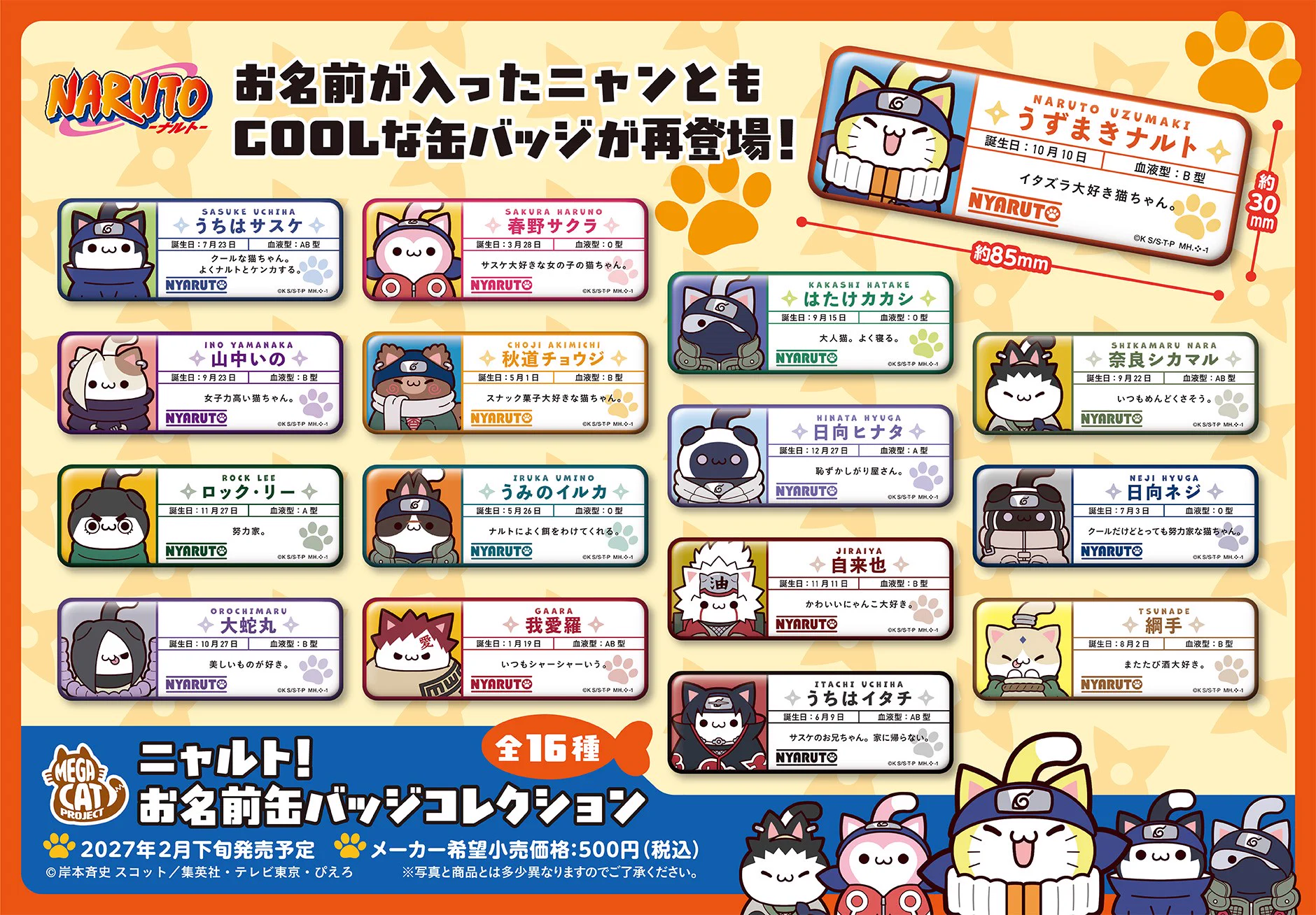 NARUTO（ナルト） グッズ情報 on X: 