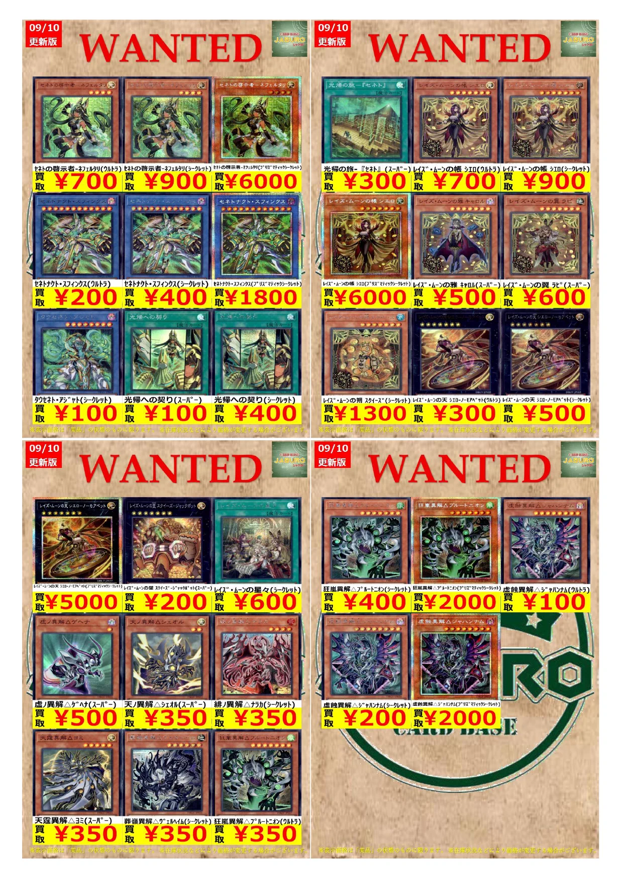 CARDBASE JABURO on X: 