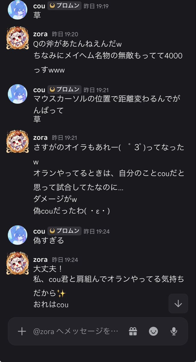 cou_0505's tweet photo. マジで終わってる
俺の真似して4000ダメの報告だるすぎるww https://t.co/QABIqt3Lgj